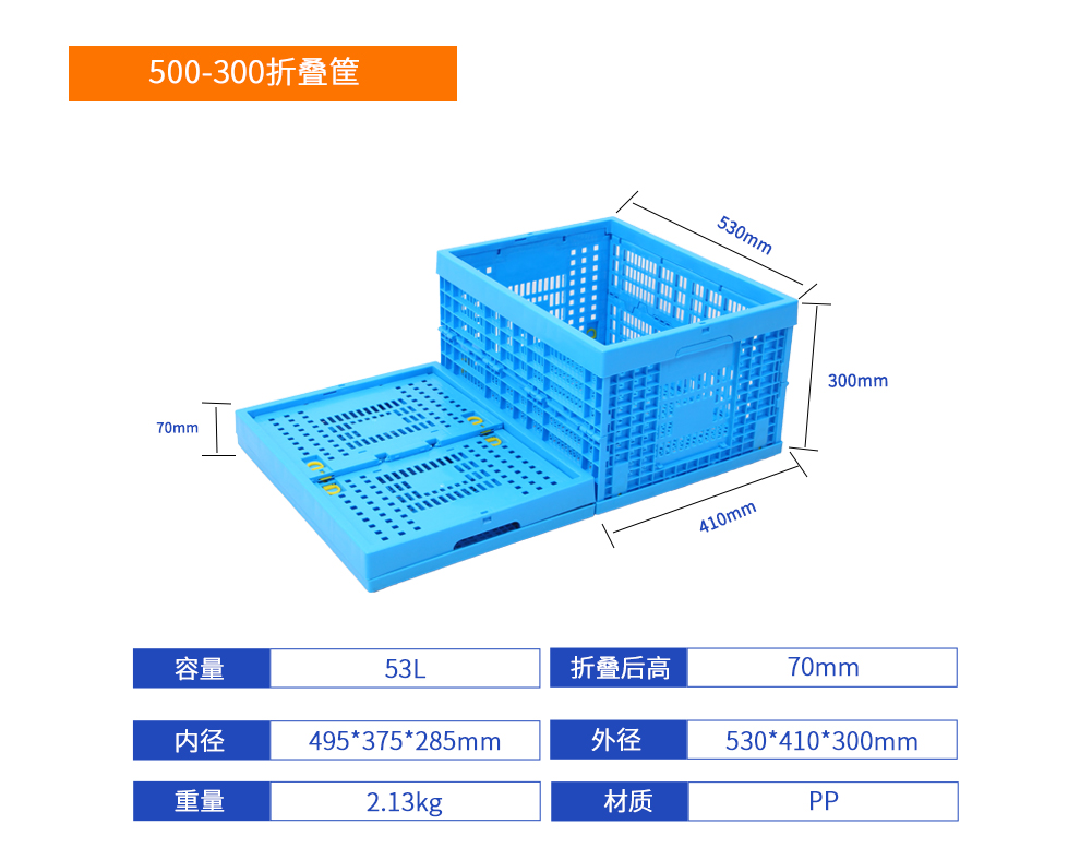 500-300折叠筐详细参数.jpg
